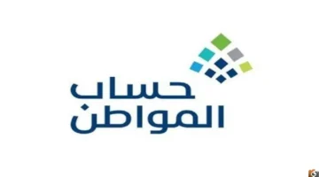 تفاصيل الاستعلام.. حساب المواطن 1447 برقم الهوية وشروط التسجيل